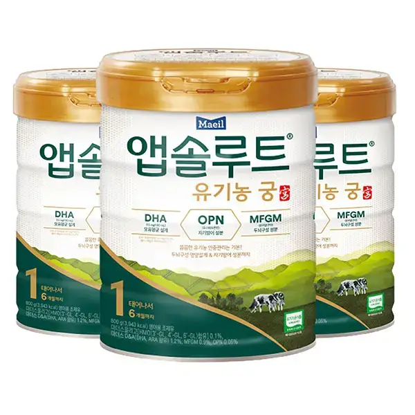 [매일유업] 앱솔루트 유기농 궁 분유 1단계(0~6개월) 800g 3캔